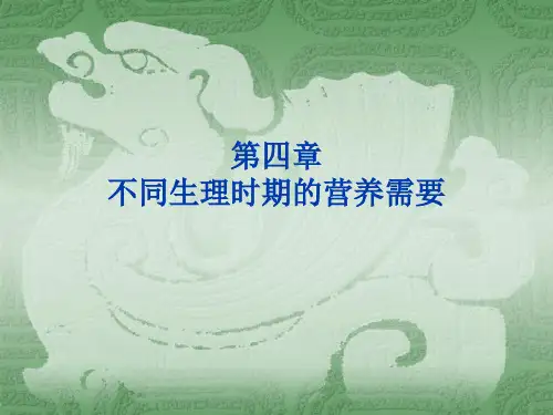 孕产妇营养分析