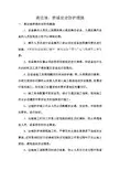 高边坡、桥涵防护措施