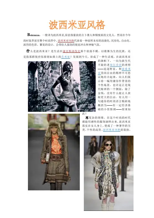 Bohemian