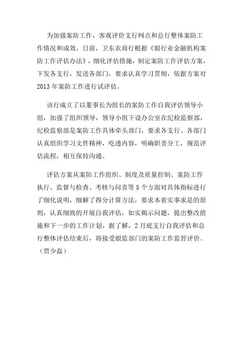 评估方案