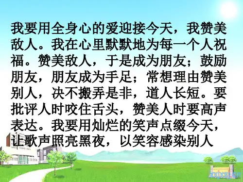 励志