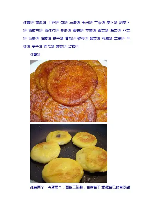 各种美味的饼类食品,瞬间让你成为美食达人