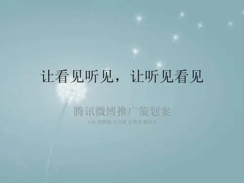 变形金刚 腾讯微博