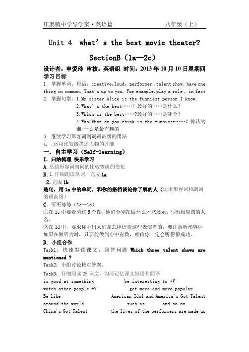 Unit 4 sectionB(1a-2c)导学案