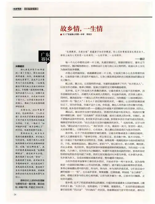 故乡情,一生情