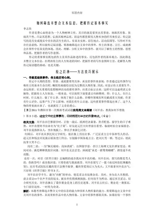 如何筛选并整合文本信息
