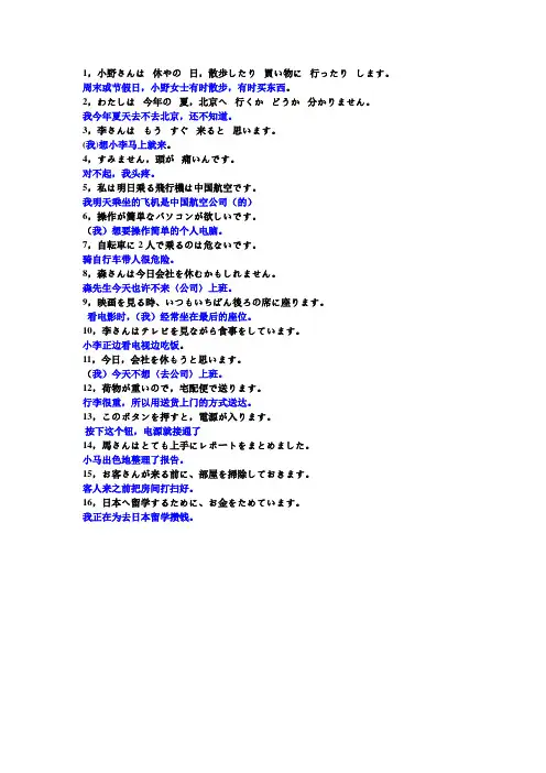 日语句子
