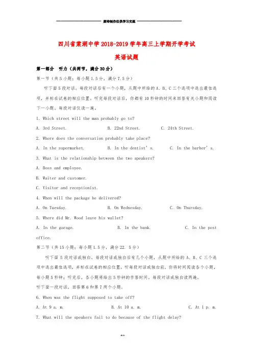 A  高三英语上学期开学考试试题.doc