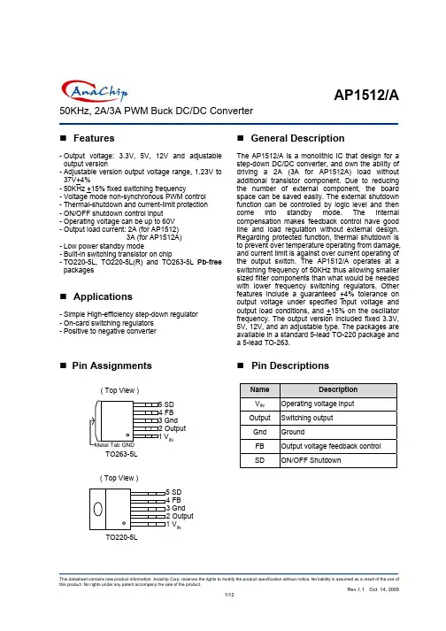 AP1512-12K5A中文资料
