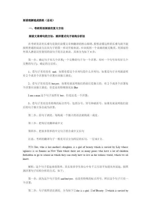2013新东方印建坤考研阅读理解技巧