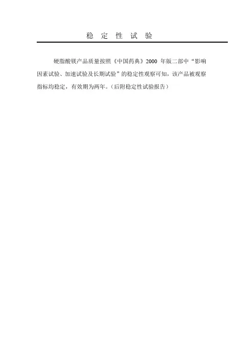 硬脂酸镁