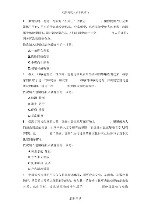 2014年云南省红河州公务员招聘考试语言类练习题