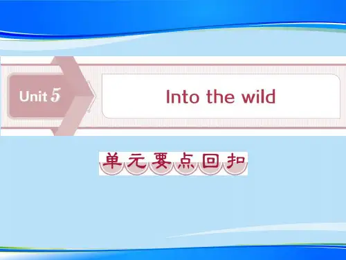 《Into the wild》单元要点回扣PPT【推荐下载课件】