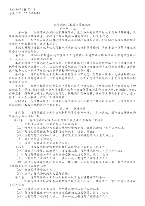 公安部129号令