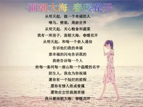 我有一个梦想---优秀课件