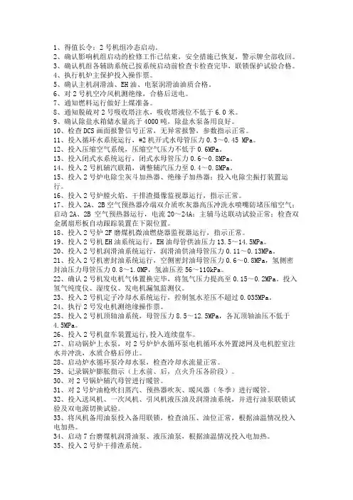 启机流程