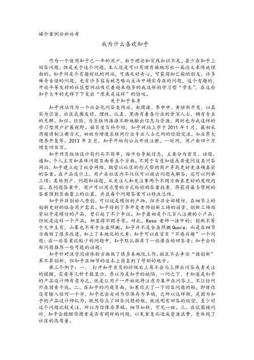 知乎为什么吸引我