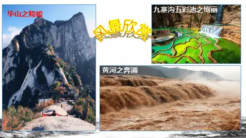 《答谢中书书》陶弘景