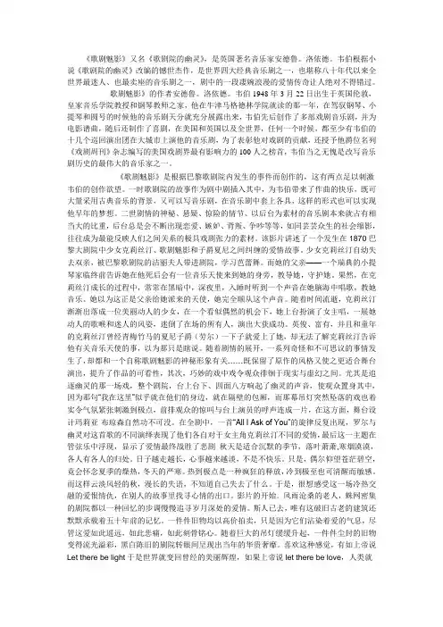 有关歌剧魅影