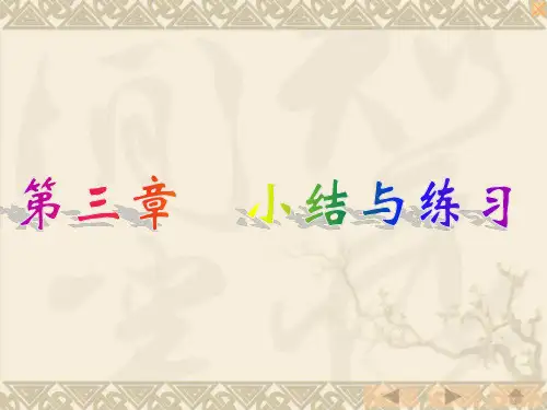 线性代数期末总结