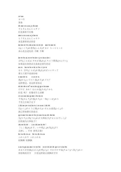 恋爱循环歌词