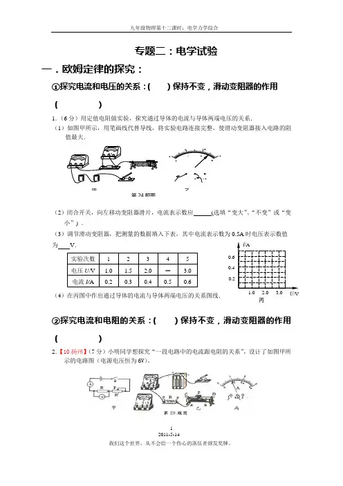 教育科学出版社 9年级物理 电学力学综合