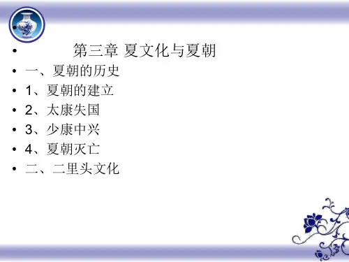 夏商周