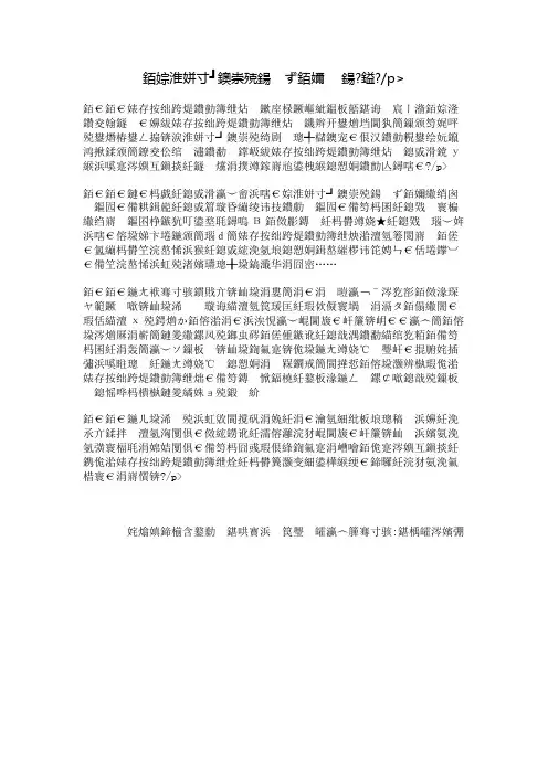 《滴水穿石的启示》读 后 感