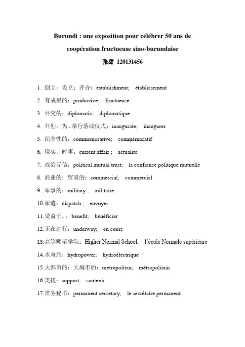 法语词汇