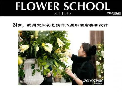 24岁,我用空间花艺提升五星级酒店宴会设计