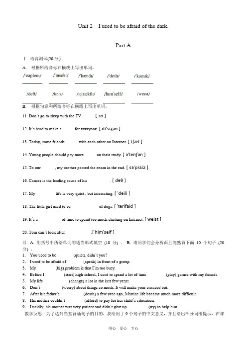 九年级英语Unit 2课时训练人教新目标版.doc