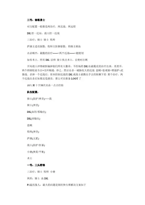 10H TOC 攻略