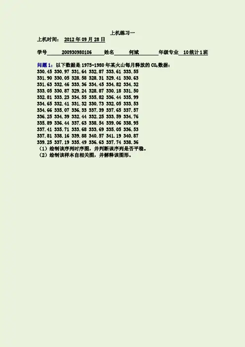 时序—序列平稳、纯随机性检验