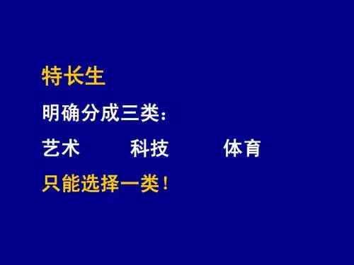 小生初艺术类报名