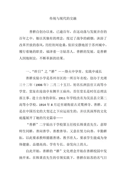 传统与现代的交融