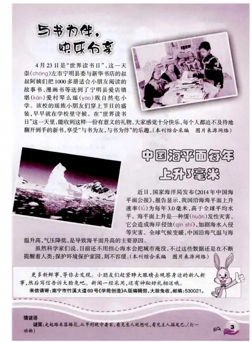 与书为伴,快乐分享