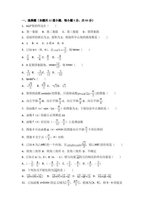 人教版2017高一(下学期)期中数学试题附答案