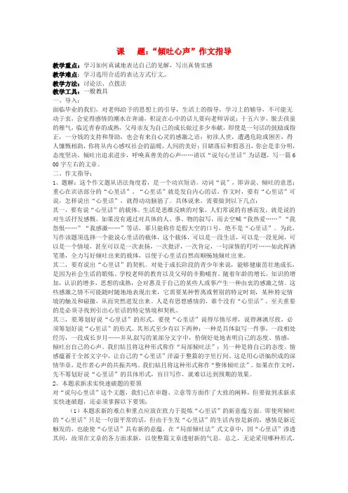 语文版初中语文九年级上册作文教案