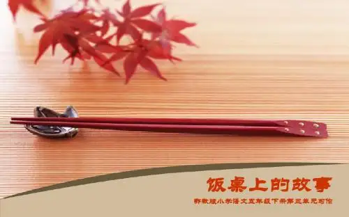 2015春鄂教版语文五下《习作:饭桌上的故事》ppt课件2