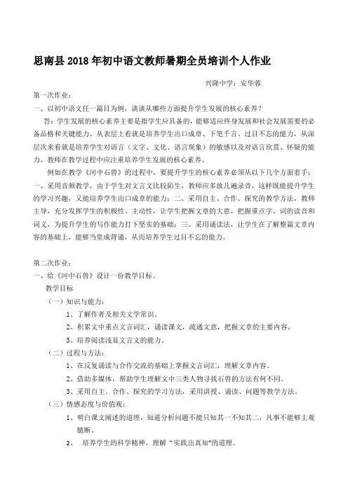 第一次作业 2