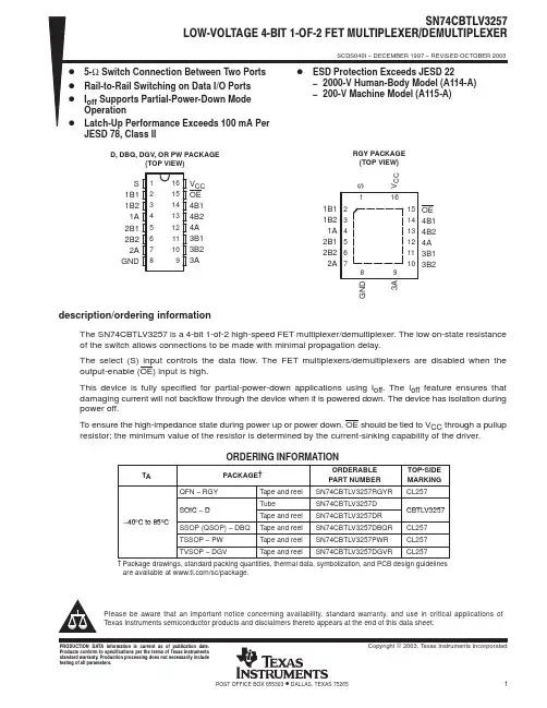 SN74CBTLV3257_08中文资料