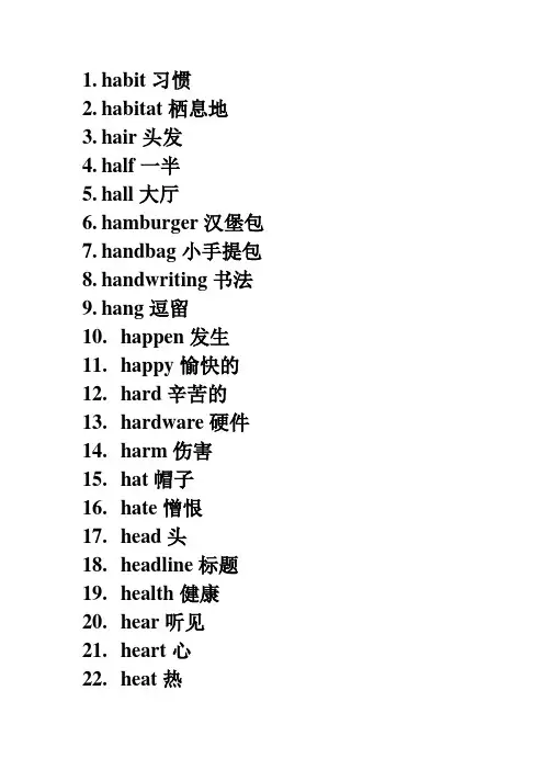 无敌初中英语单词必背单词MP3