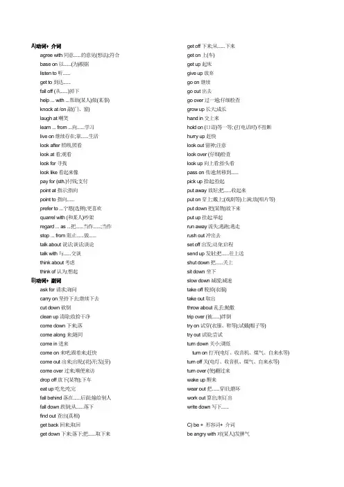 A开头的短语