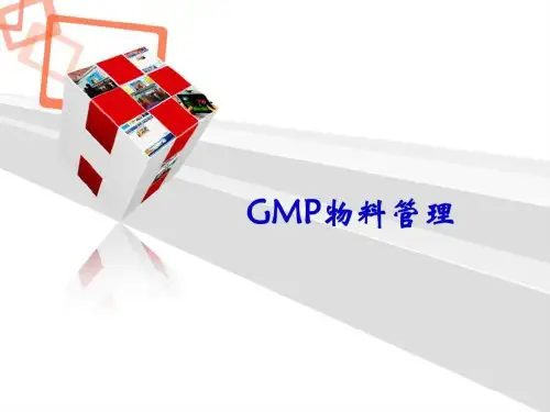 GMP之物料管理_图文.ppt