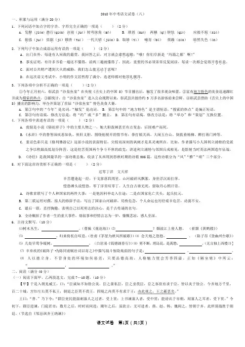 辽宁省阜新市2018年中考语文试卷(word版,含答案)