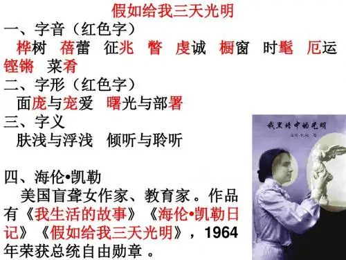 【高中语文】苏教版必修二课文复习ppt精品课件
