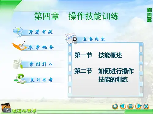 图3影响技能熟练度的主观因素