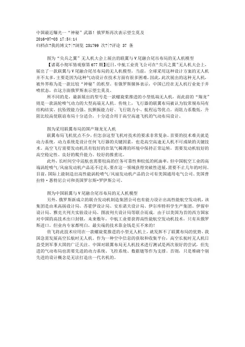 中国最近曝光一“神秘”武器!俄罗斯再次表示望尘莫及
