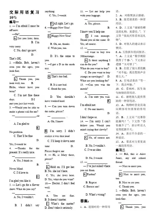 公共英语三考试范围
