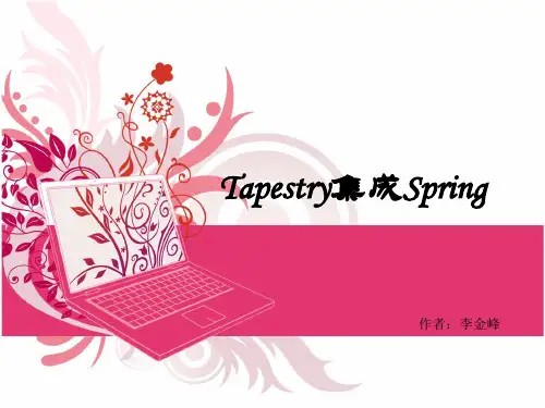 Tapestry集成Spring